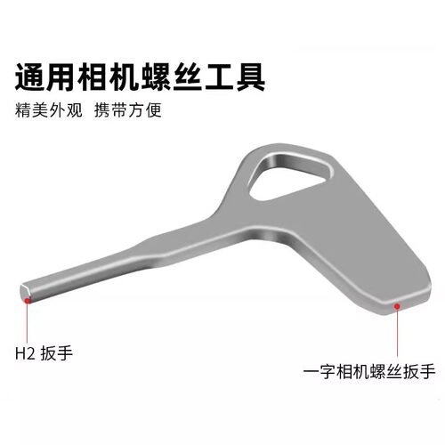一字起子刀快装板一字扳手