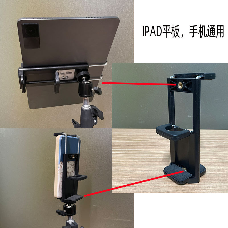 手机平板夹ipad电脑两用夹子三脚架自拍杆配件云台支架固定夹手机