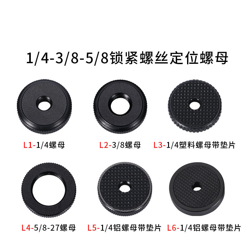 1/4圆盘螺母底座三脚架
