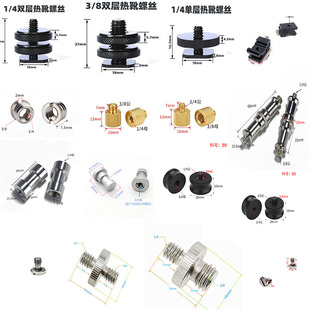 单反相机三脚架转换螺丝口1 8螺帽转接云台手机支架配件螺母 4转3