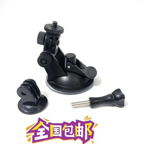 汽车吸盘支架运动相机支架