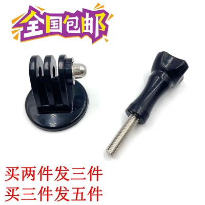 转换固定座三脚架转接头