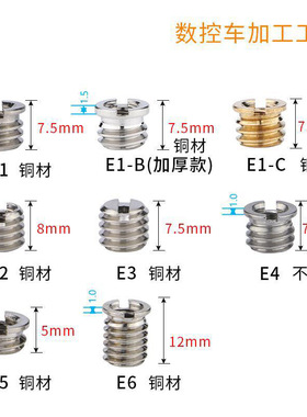 单反相机摄影三脚架独脚架云台配件1/4互转3/8转换转接螺丝螺母帽