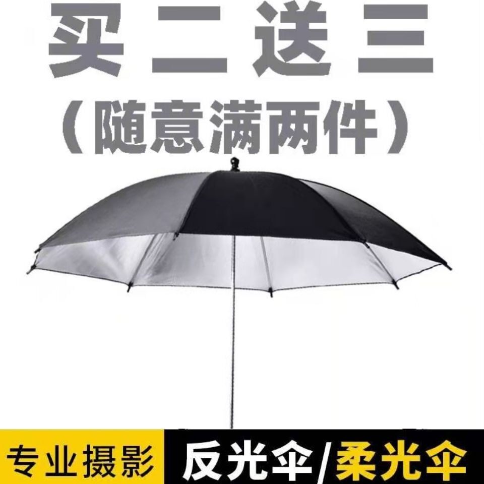 特价 外黑内银反光伞/柔光伞/摄影器材 33寸展开82CM 摄影伞 包邮