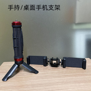 支架直播多手持头2个支架3个三位影片主播手机三脚架握柄配件机位