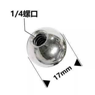 1/4螺纹17MM钢球云台手机夹转接头钢珠球头平板夹金属转换头配件