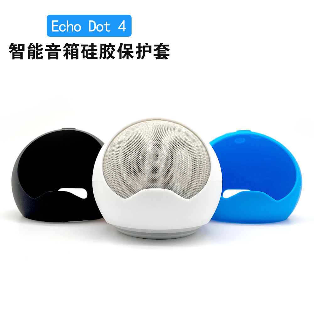 新款亚马逊Amazon Echo dot 4配件硅胶保护套硅胶套防尘防摔现货 3C数码配件 其它配件 原图主图