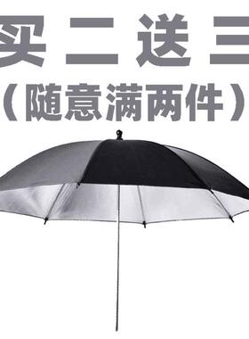 特价 外黑内银反光伞/反光伞/摄影器材 33寸展开82CM 摄影伞 包邮