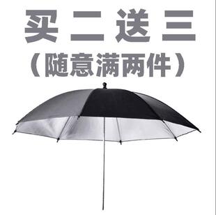 摄影器材 反光伞 外黑内银反光伞 摄影伞 包邮 33寸展开82CM 特价