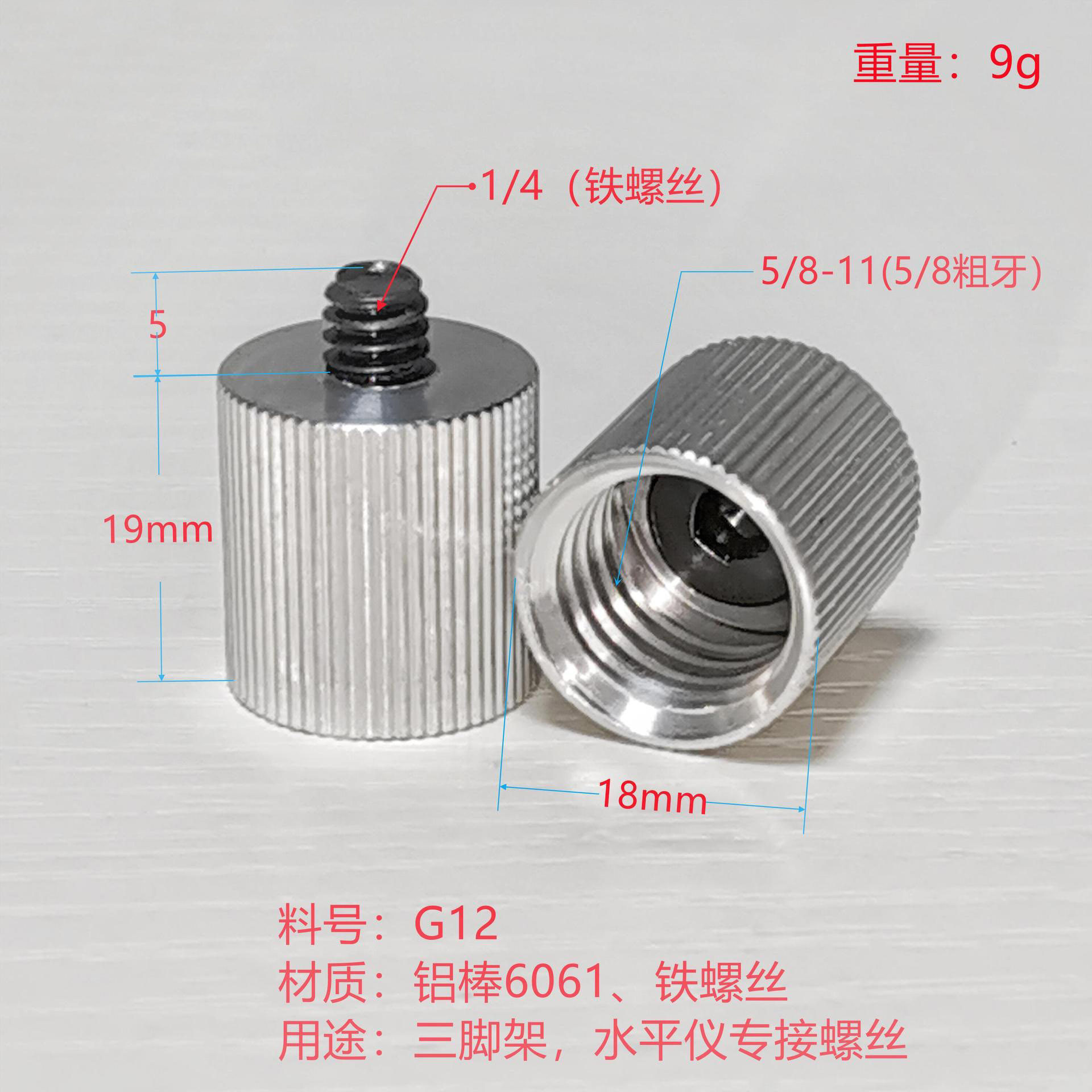 水平仪转接头螺丝转接头