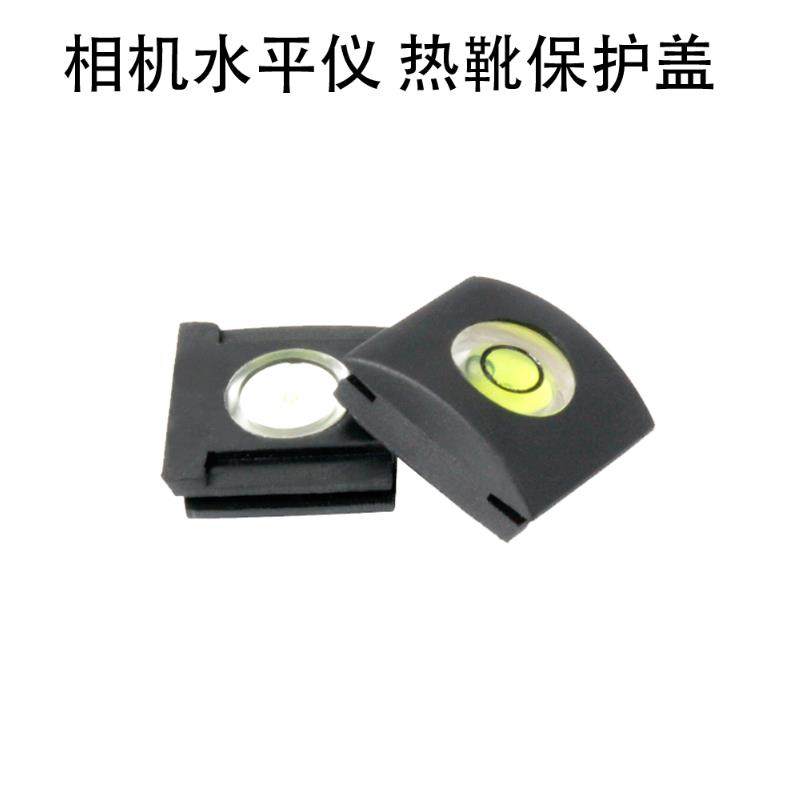 单反相机热靴水平仪 一维水平珠 热靴保护盖 通用型热靴盖防尘盖图片