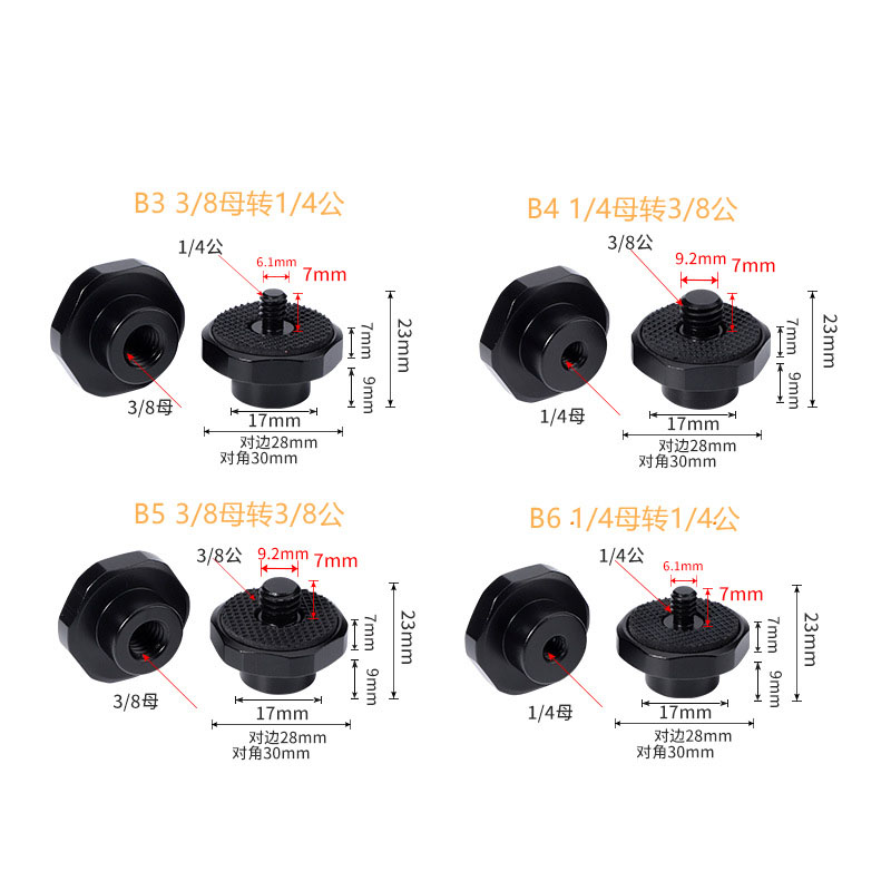 云台底座1/4互转螺丝转M6