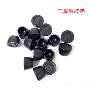 伟峰三脚架脚垫橡胶垫520 3540 3520 3950 3560 3958防滑固定配件