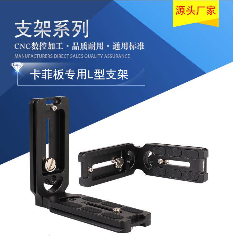 单反卡菲三脚快装板支架竖屏