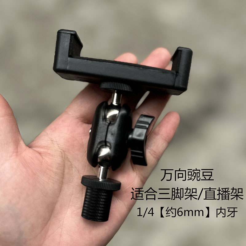 手机支架三脚架夹子360俯拍转换头自拍杆配件万向云台替换头夹头
