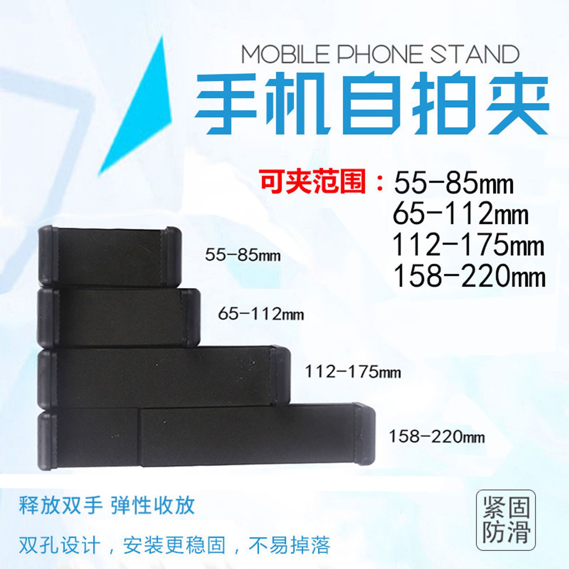 便携自拍杆接口手机夹