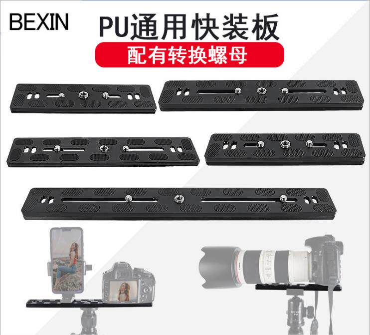 pu系列加长通用快装板铝合金
