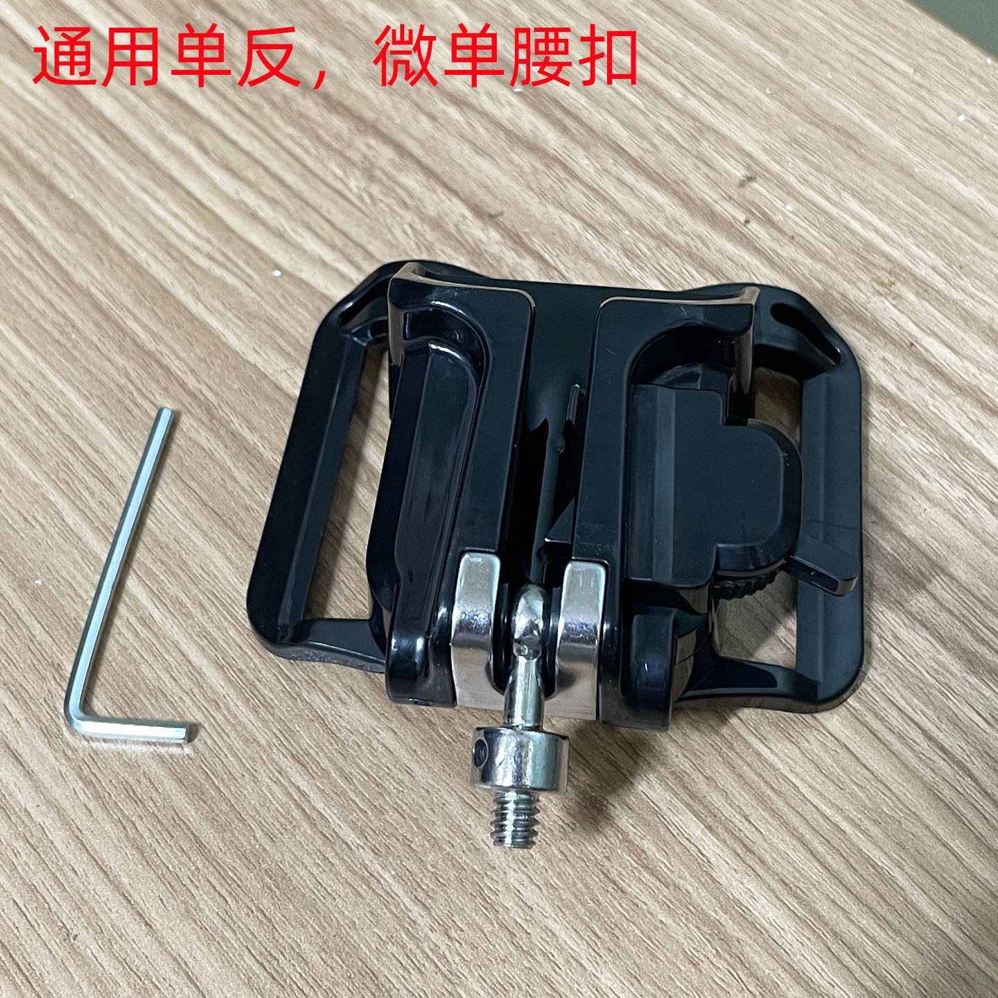 单反相机腰挂扣螺丝 拆装板背带快摄手 快枪手腰带扣 腰扣螺丝