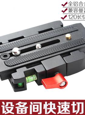 适用曼富图P200快装板577 500 70三脚架 配件云台快拆板相机底座