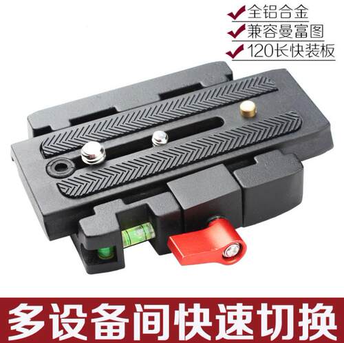 适用曼富图P200快装板577 500 70三脚架 配件云台快拆板相机底座