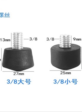 脚垫防滑 橡胶脚钉M8标准螺丝1/4 3/8螺口微单反三角架配件
