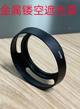 黑色镂空37 39 40.5 46 49 52 55 58mm铝合金属螺口通用遮光罩