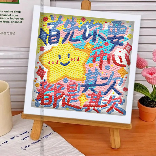文字治愈贴画钻石手工儿童粘贴画