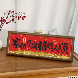 中式 DIY手工钻石画喜庆字画摆台满钻八方来财乔迁摆件礼物粘贴画