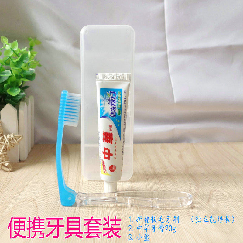 小盒旅行洗漱套装牙膏牙刷收纳盒方便携带旅游用品医院出差旅行社