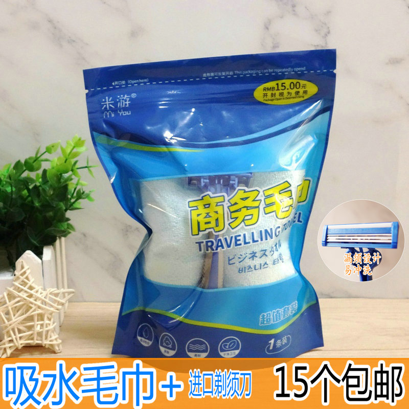 吸水毛巾酒店商务毛巾不掉毛擦脸面巾民宿一次性有偿用品旅行便携