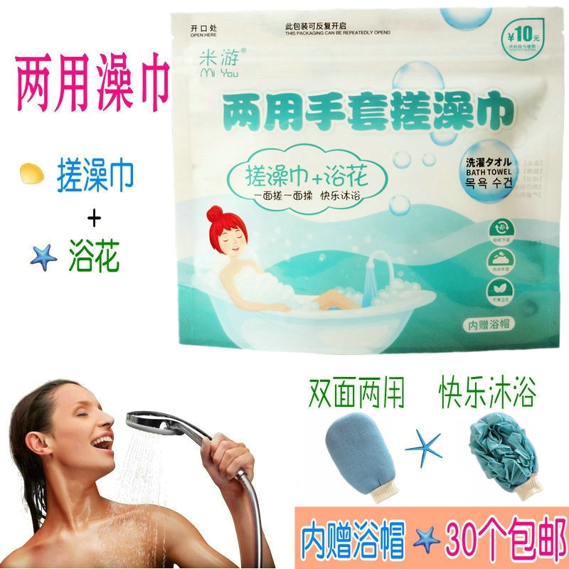 酒店搓澡巾浴花韩式浴擦手套两用洗澡巾客房有偿洗浴澡堂便携旅行