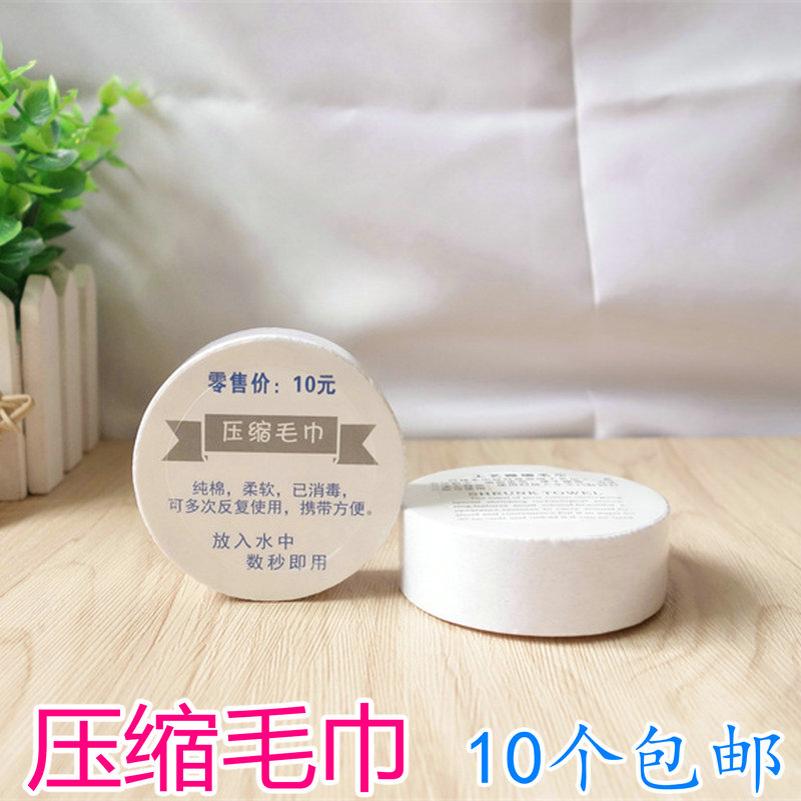 压缩毛巾旅行毛巾面巾酒店客房消费品有偿用品方便携带独立包装