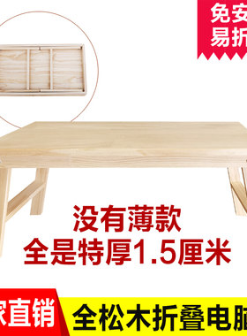 电脑桌源头工厂松木实木折叠桌子