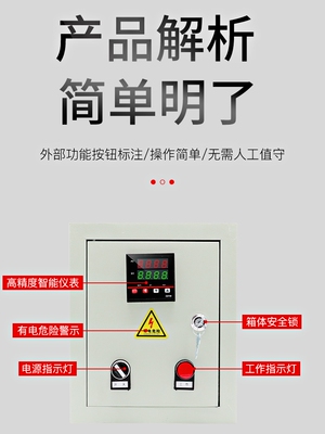 温控箱 加热温度控制箱 自动恒温控制箱220V三相380V风机控温箱