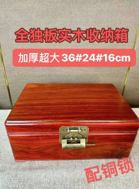全实木超大家用客厅桌面收纳盒独板厚料制作中式整理盒榫卯结构