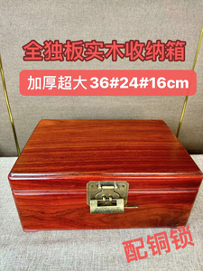 全实木超大家用客厅桌面收纳盒独板厚料制作中式整理盒榫卯结构