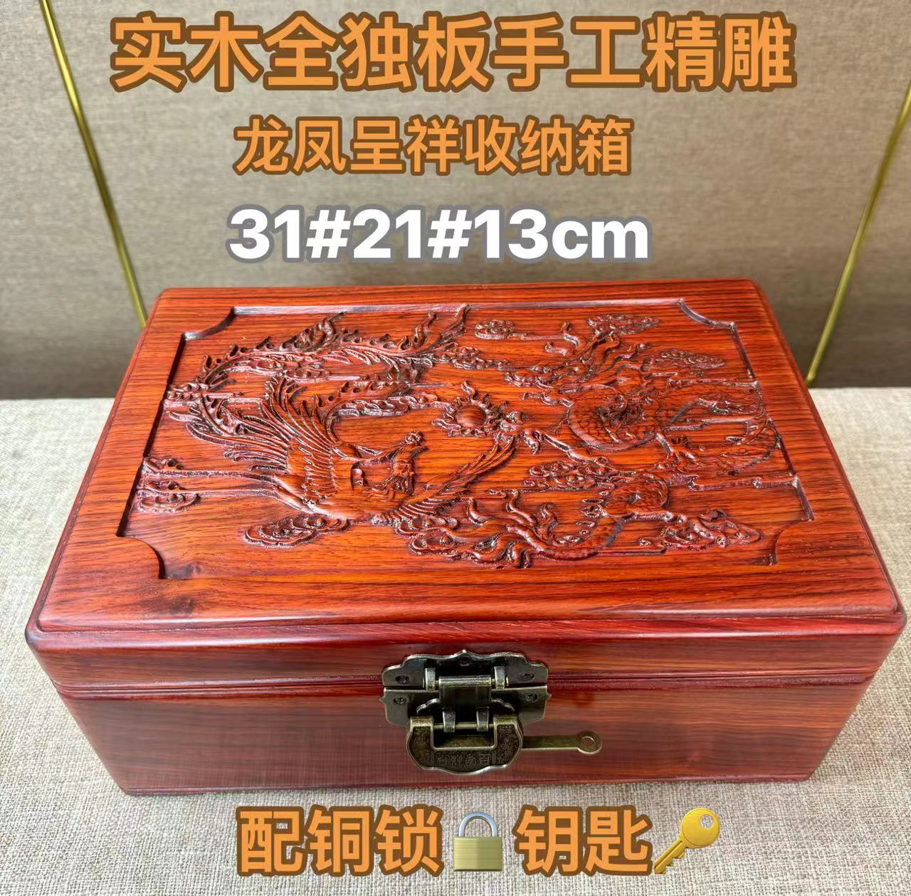 新款实木大号收纳盒客厅桌面浮雕首饰盒中式带锁收纳箱榫卯结构