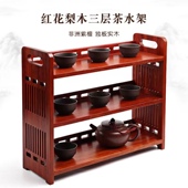 红木家用茶水架置物架中式 实木三层收纳架创意桌面茶室收纳整理