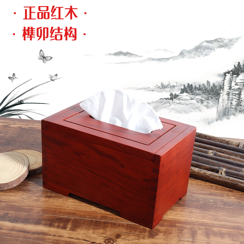 花梨木抽纸盒红木纸巾盒实木制客厅餐纸盒创意榫卯结构纸巾收纳盒