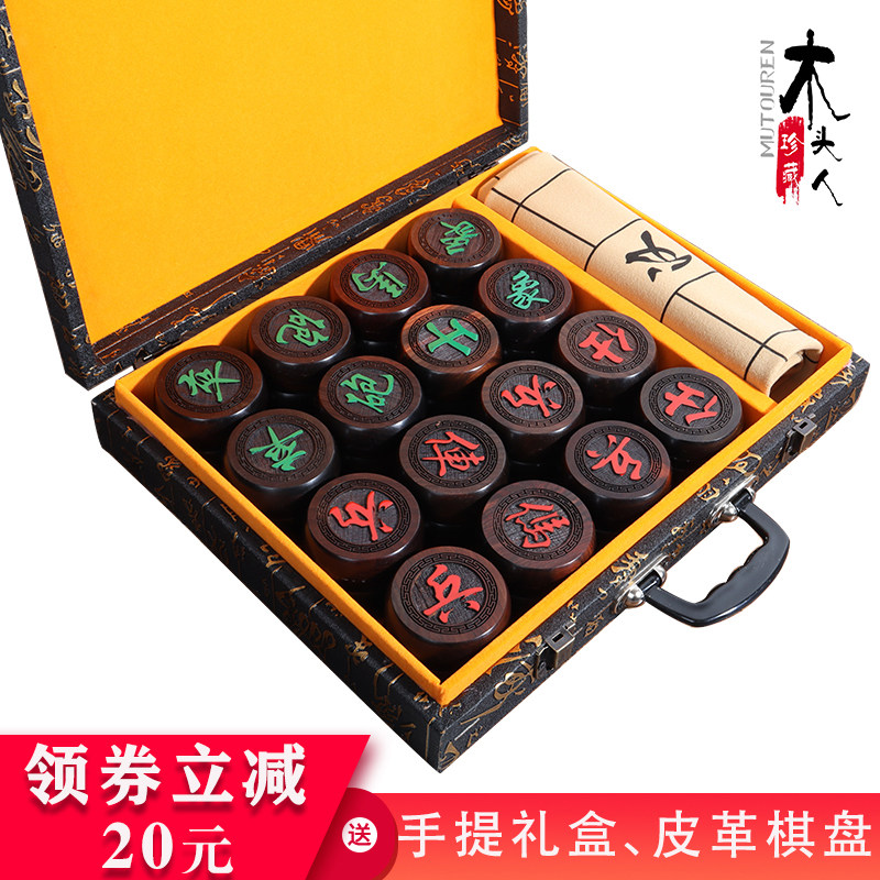 中国象棋酸枝木实木棋牌高档大号便捷式套装成人学生象棋送礼长辈