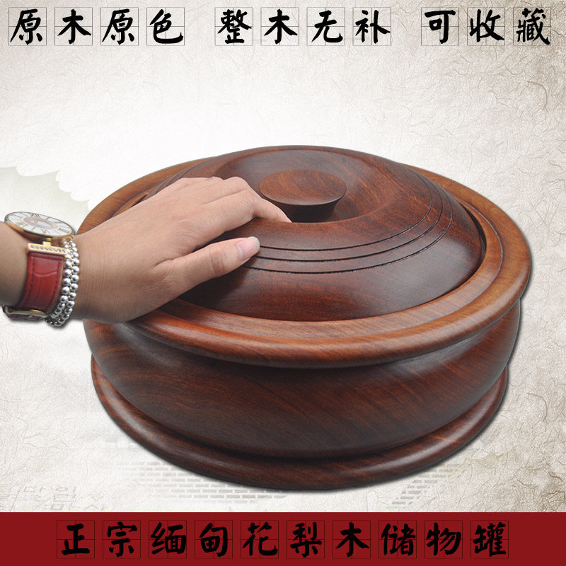 红木糖果盒果盘干果盒缅甸花梨木收纳盒创意实木桌面储物盒八宝罐