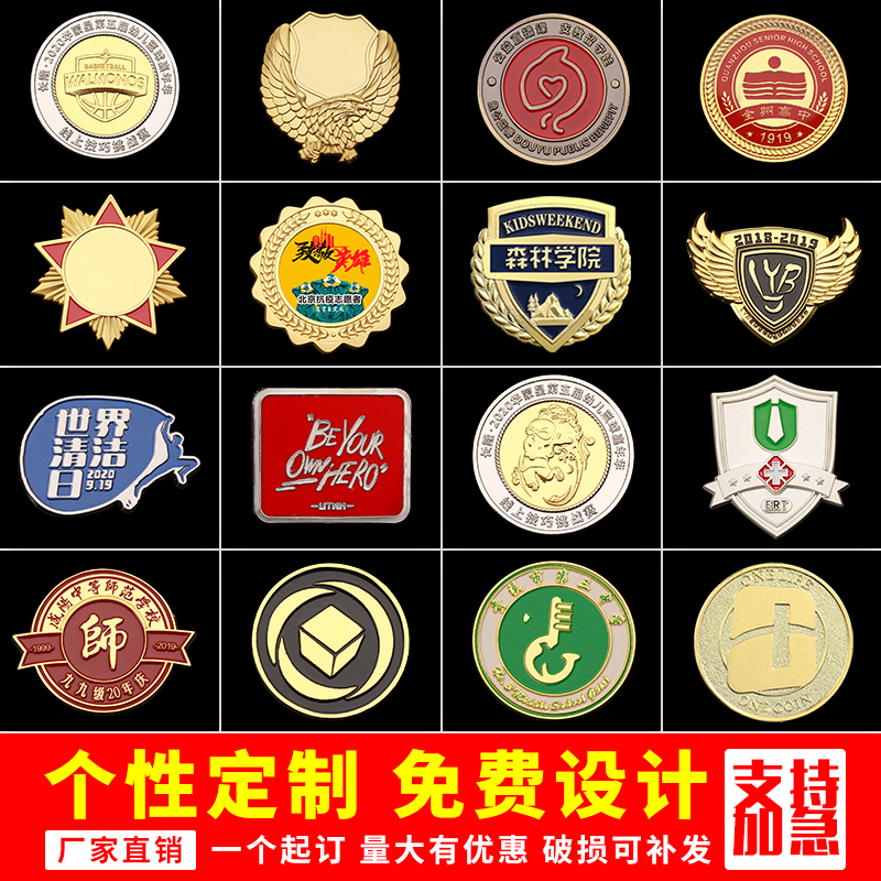 定制徽章学校周年纪念章定做奖牌胸牌勋章logo定制