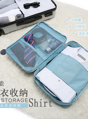 uniwalker多功能收纳包旅行用品衬衫收纳袋衣物防水防皱衬衫包