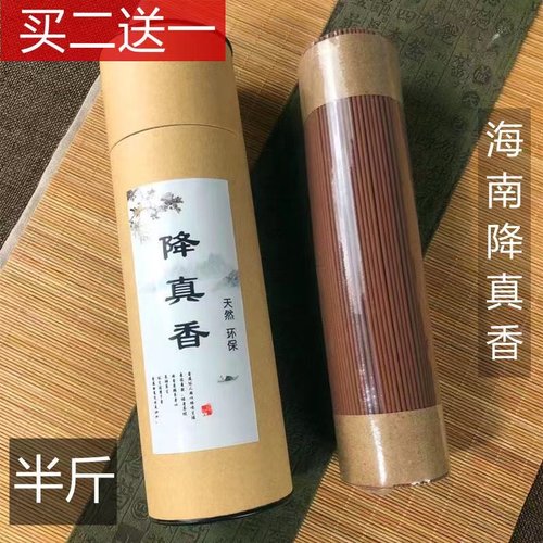 天然降真香线香海南大叶小叶仙家室内室外家用供香鸡骨香