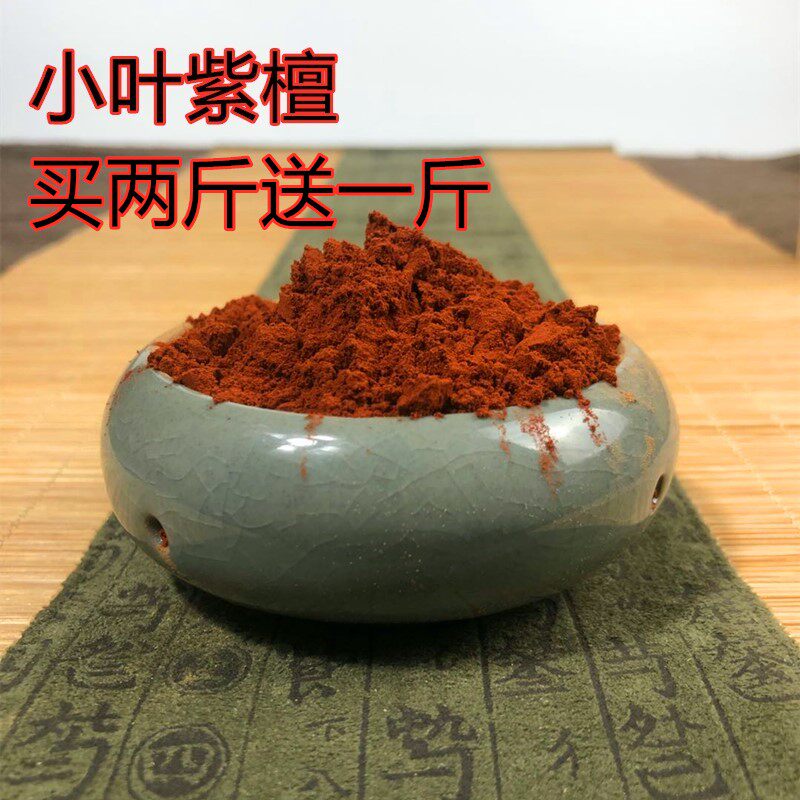 印度锯末粉纯天然无污染檀香图片