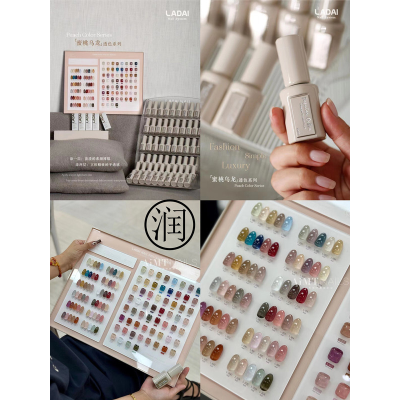 鸥博丽ladai啦黛60色蜜桃乌龙冰透色甲油胶23年新款裸粉透美甲套