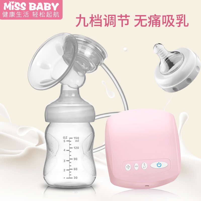 missbaby孕妇静音电动吸奶器