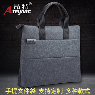昂特手提文件袋大容量帆布公文包防水商务办公拉链会议收纳袋定制