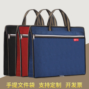 牛津帆布手提袋文件袋补习大容量拉链包防水商务会议公文包定制