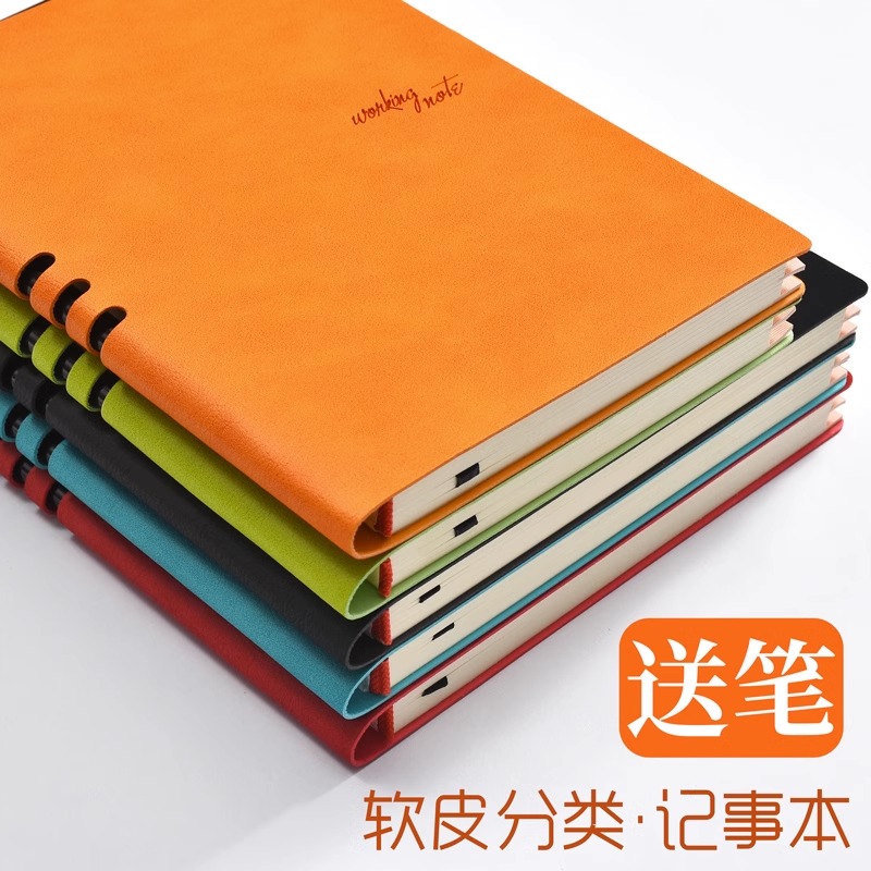 喜通b5笔记本子a5分类记录记事本软皮商务办公学生加厚简约日记本